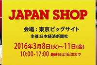 JAPAN SHOP 2016